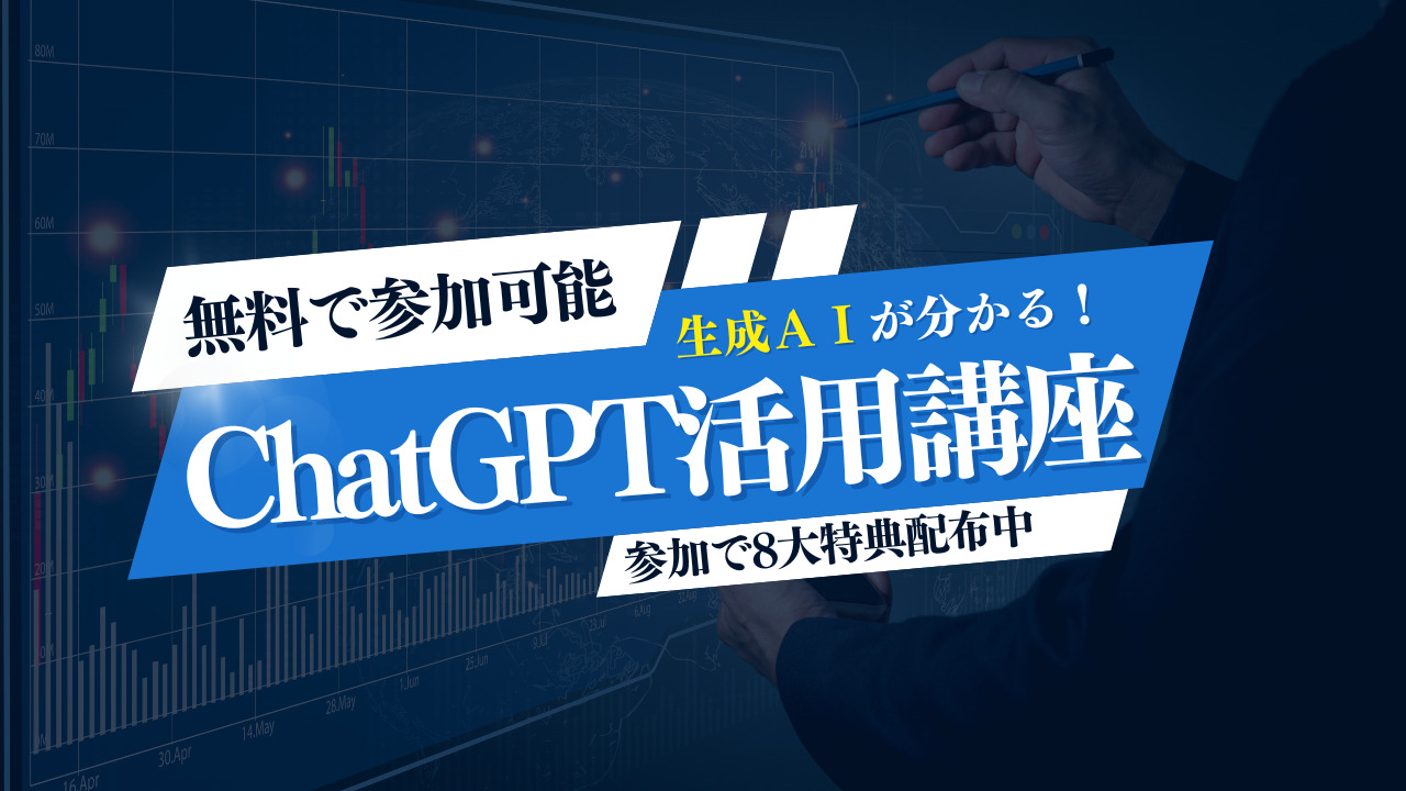 怪しい】七里信一のChatGPT活用セミナーなぜ無料？ - BizAI