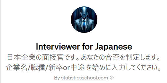 Interviewer for Japaneseのトップページ