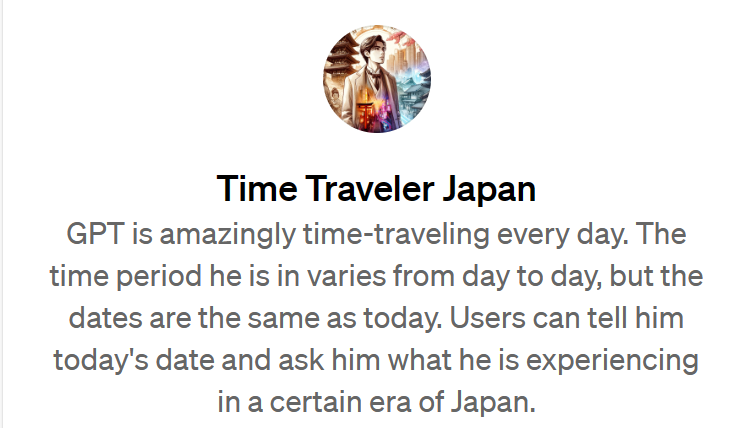 Time Traveler Japanのトップページ